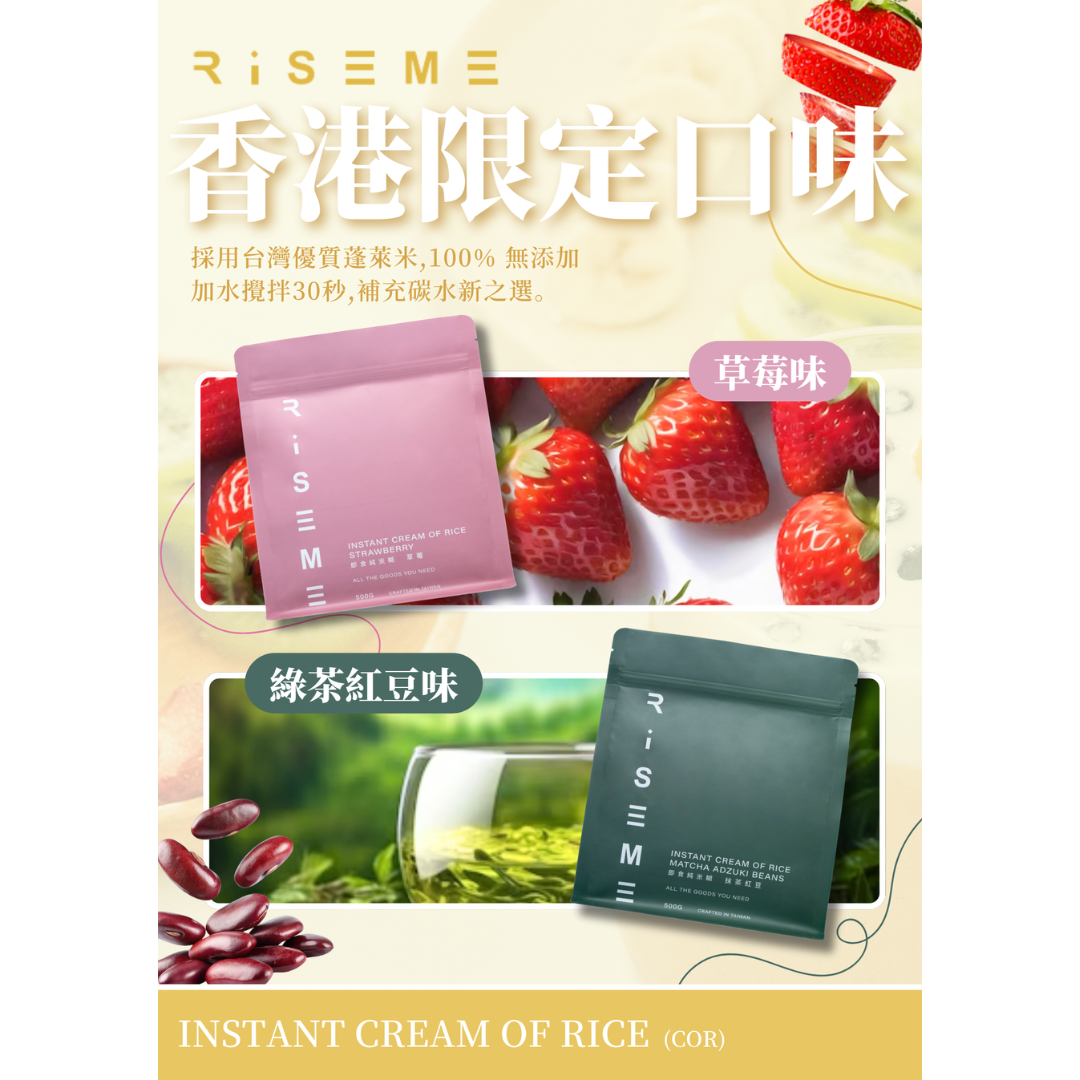 🍓即食純米糊-草莓 pcf.market