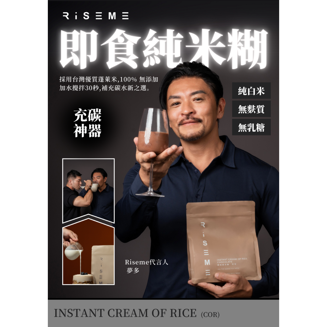 🍚即食純米糊-原味 pcf.market