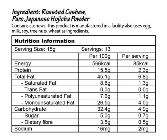 🤎焙茶腰果醬 Hojicha Cashew Butter (Smooth) nuttie.b