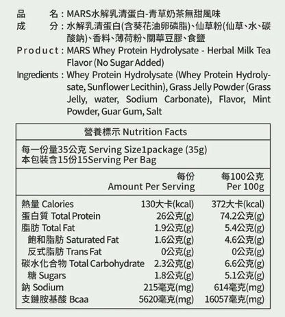 MARS 無甜青草奶茶蛋白粉 獨立包裝 pcf.market