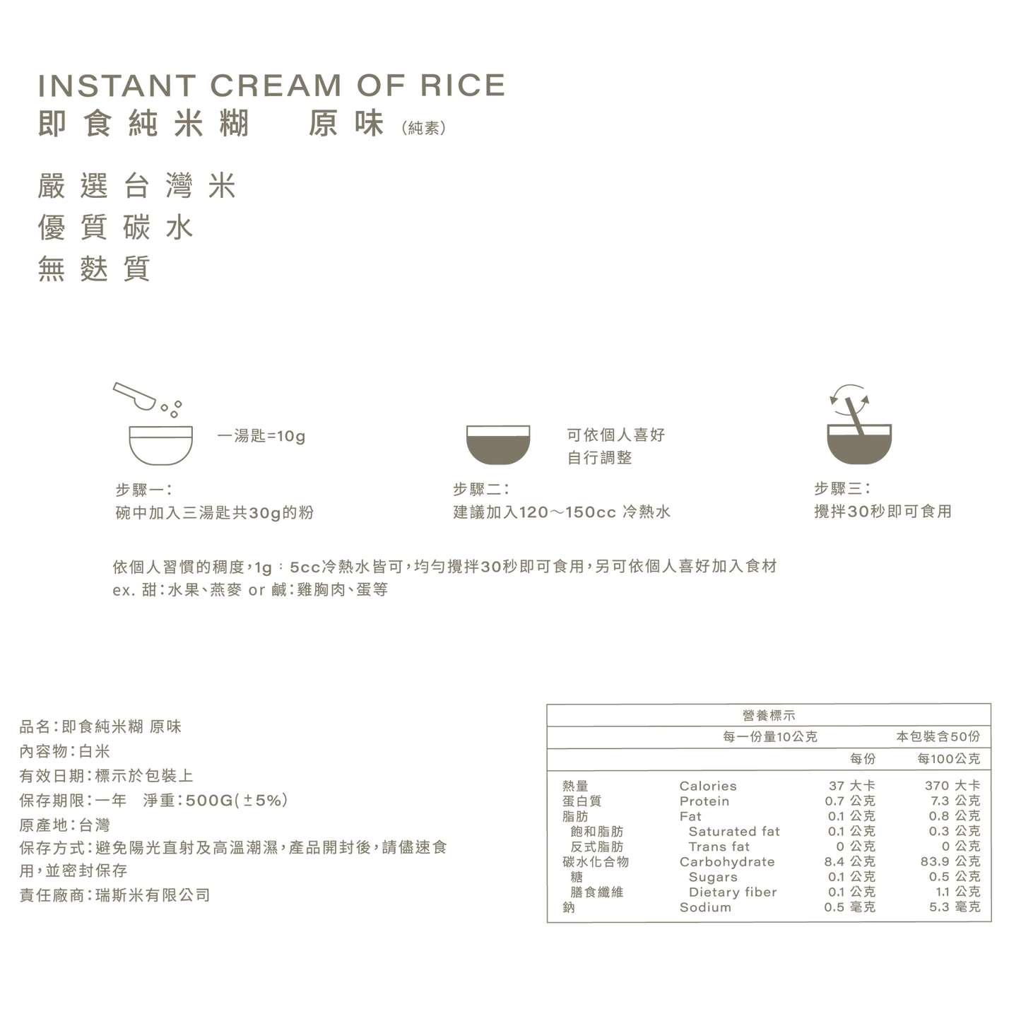 🍚即食純米糊-原味 pcf.market