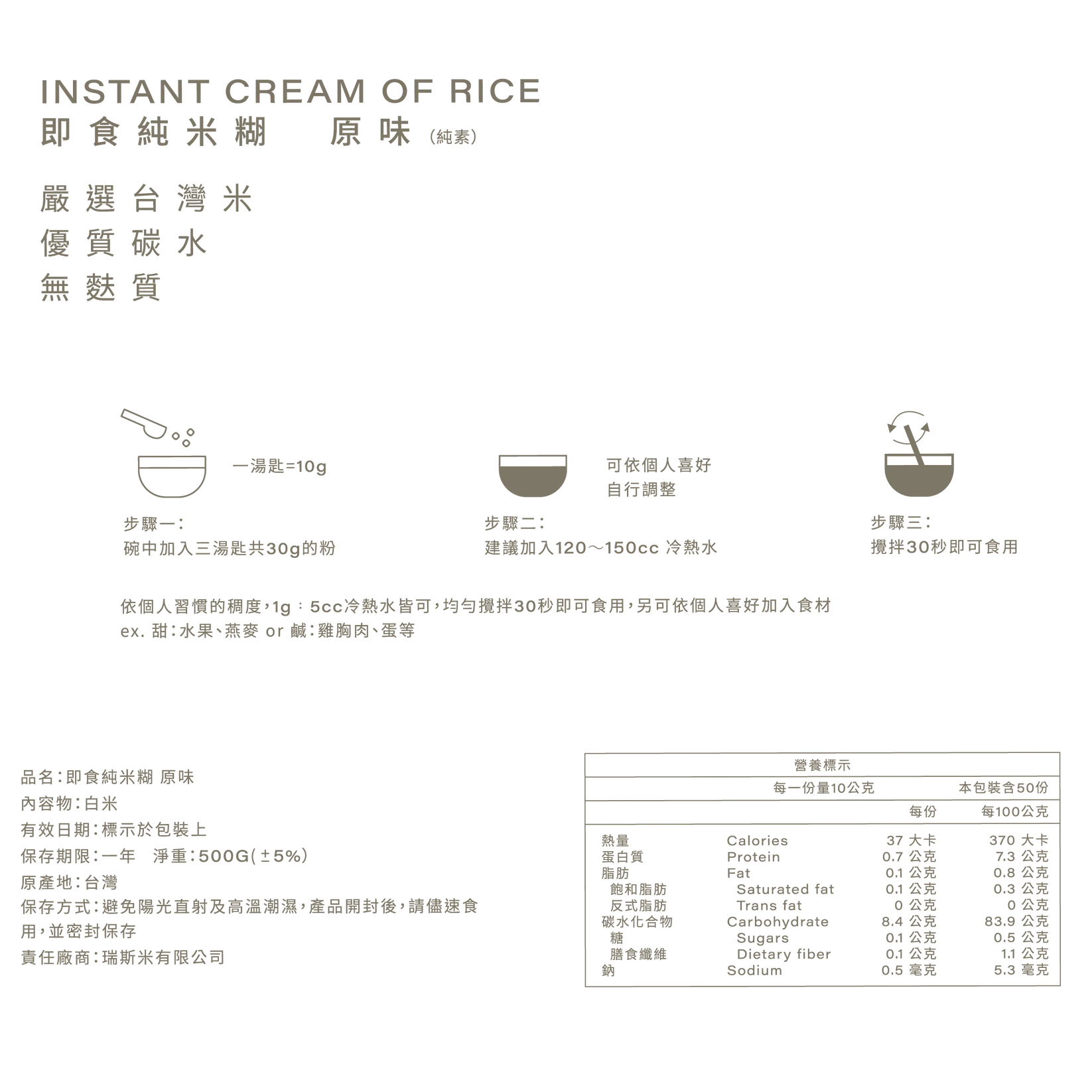 🍚即食純米糊-原味 pcf.market
