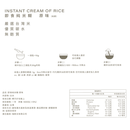 🍚即食純米糊-原味 pcf.market