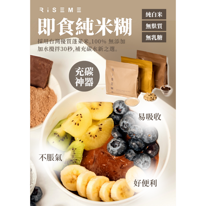 🍚即食純米糊-原味 pcf.market