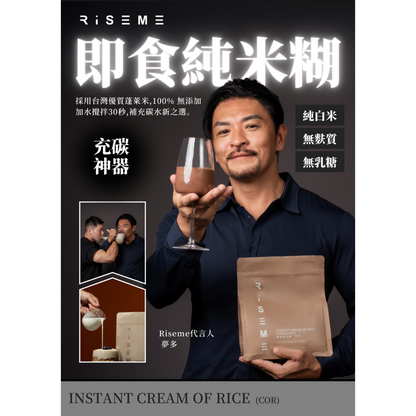 🍚即食純米糊-原味 pcf.market