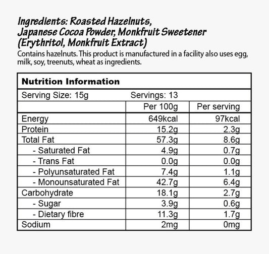 🍫無糖可可榛子醬 Cocoa Hazelnut Butter (Smooth) nuttie.b