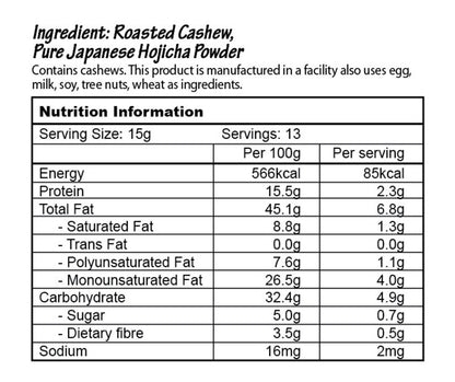 🤎焙茶腰果醬 Hojicha Cashew Butter (Smooth) nuttie.b